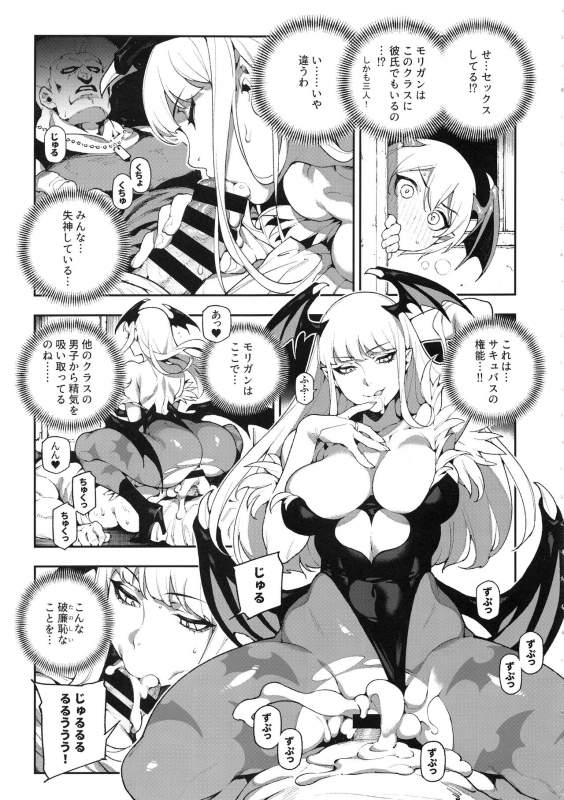 (C97) [Bear Hand (Ireading, Fishine)] Fighter Girls Vampire (Darkstalkers)_05