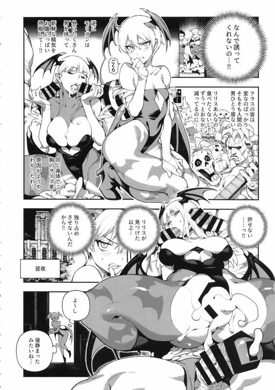 (C97) [Bear Hand (Ireading, Fishine)] Fighter Girls Vampire (Darkstalkers)_06