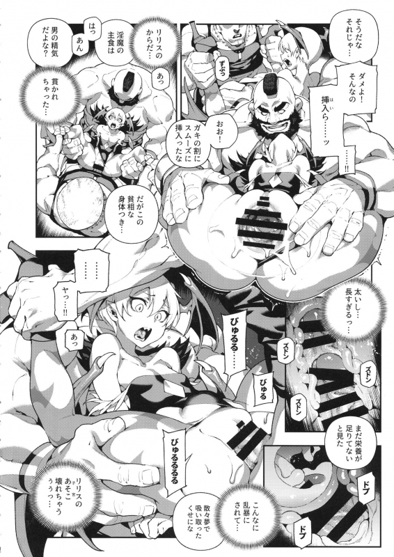 (C97) [Bear Hand (Ireading, Fishine)] Fighter Girls Vampire (Darkstalkers)_10