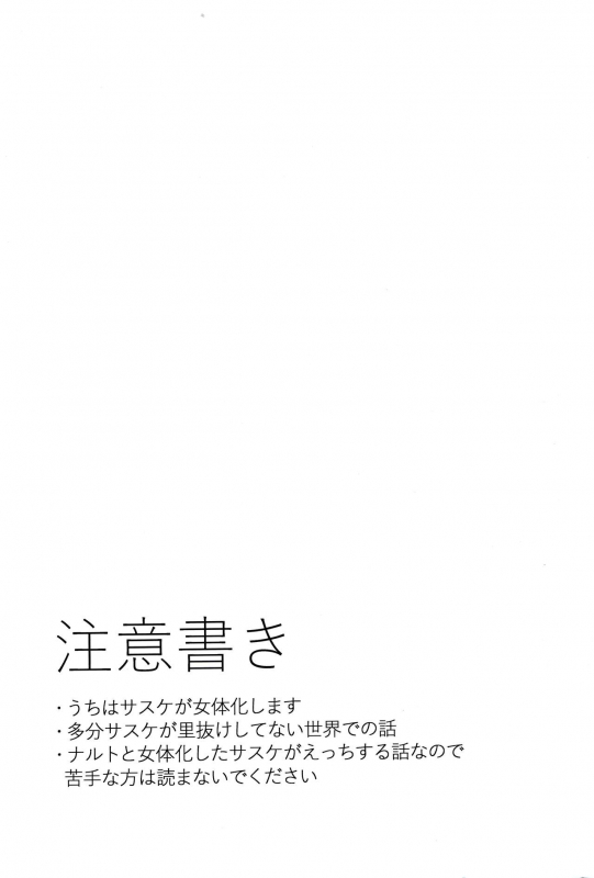 (C97) [Beberoncino Sei (Betty)] Datte Ore-tachi Tomodachi daro (Naruto)_02