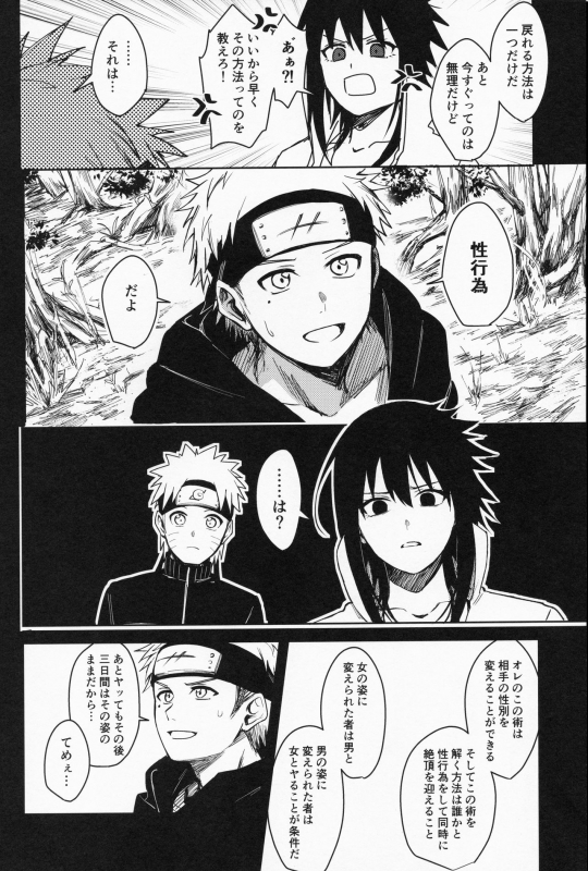 (C97) [Beberoncino Sei (Betty)] Datte Ore-tachi Tomodachi daro (Naruto)_10