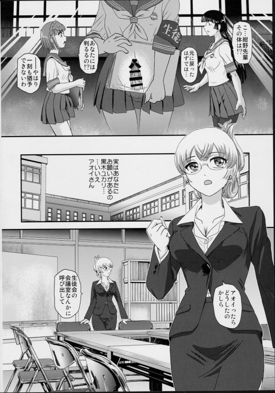 (C97) [Behind Moon (Dulce-Q)] Futanari nanode Gakkou Seikatsu ga Fuan desu 4_02