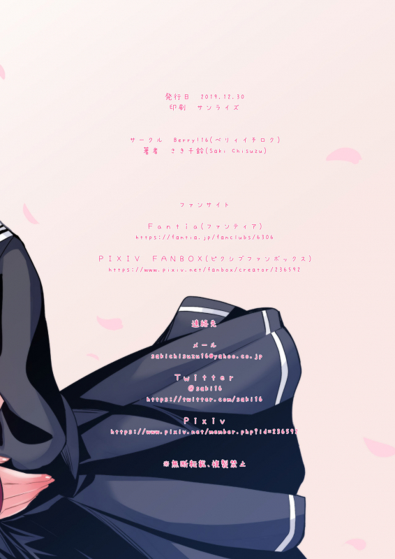 (C97) [Berry!16 (Saki Chisuzu)] C97 Kaijou Genteibon (THE iDOLM@STER CINDERELLA GIRLS)_09