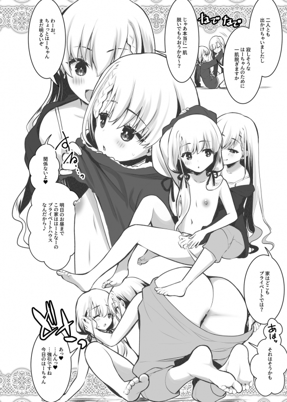 (C97) [Berry!16 (Saki Chisuzu)] Hadaka de Ichinichijuu Zutto Futari de Ichaicha Suru dake.._02