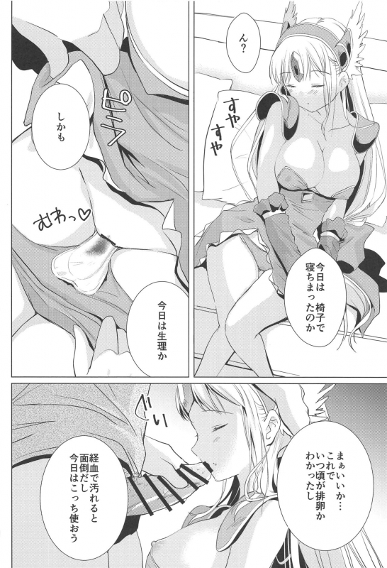 (C97) [Bicolor (Kuroshiro Neko)] Sleep flower (Seiken Densetsu 3)_10