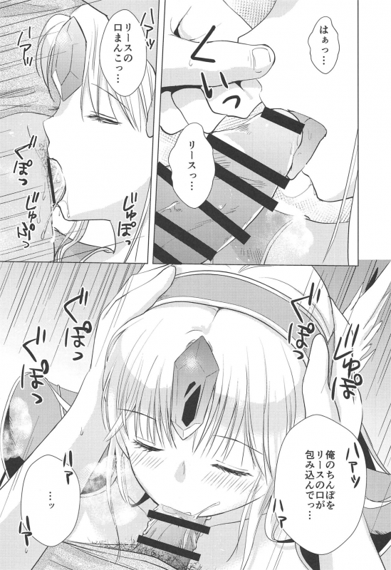 (C97) [Bicolor (Kuroshiro Neko)] Sleep flower (Seiken Densetsu 3)_11