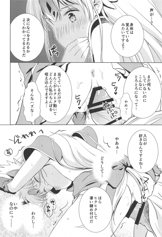 (C97) [Bicolor (Kuroshiro Neko)] Sleep flower (Seiken Densetsu 3)_16