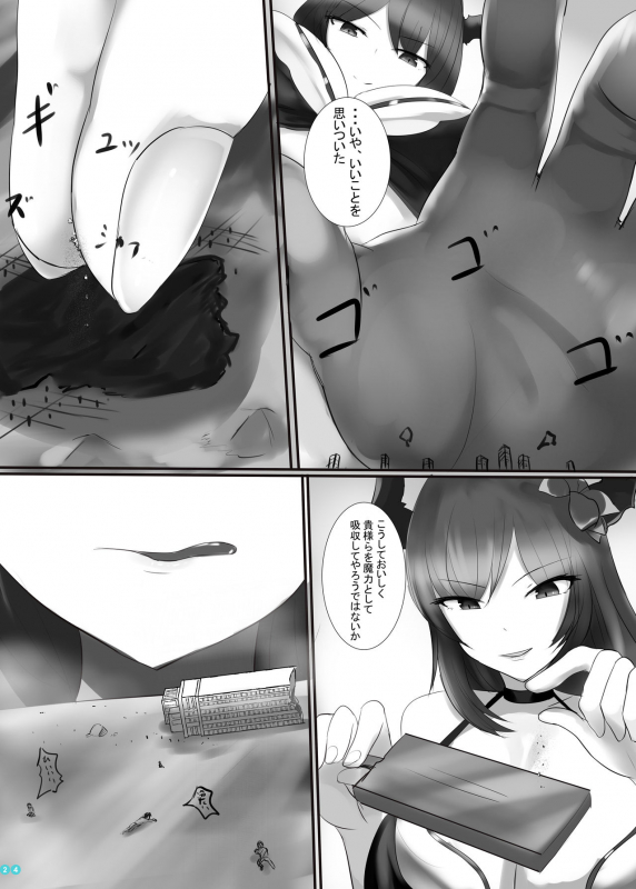 (C97) [BigMeatBun (Ibara-D)] Kyodai  Seishoujuu Goudou (Granblue Fantasy)_22