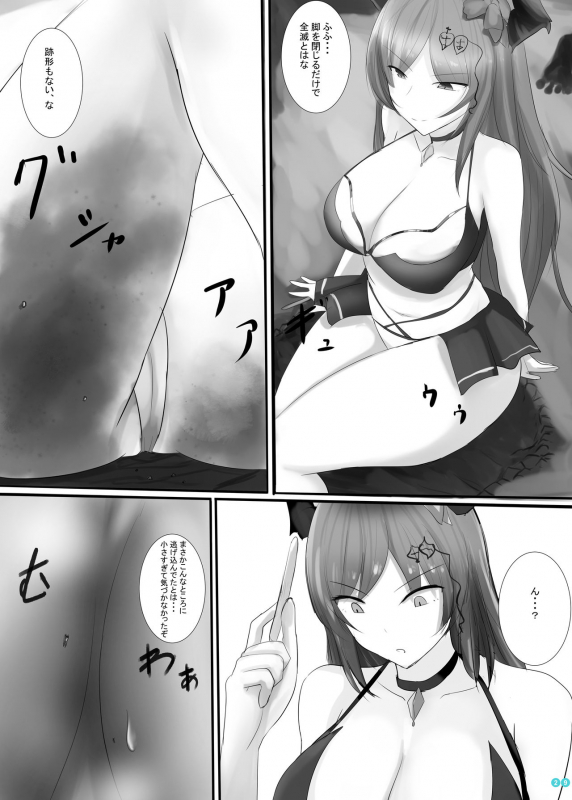 (C97) [BigMeatBun (Ibara-D)] Kyodai  Seishoujuu Goudou (Granblue Fantasy)_28