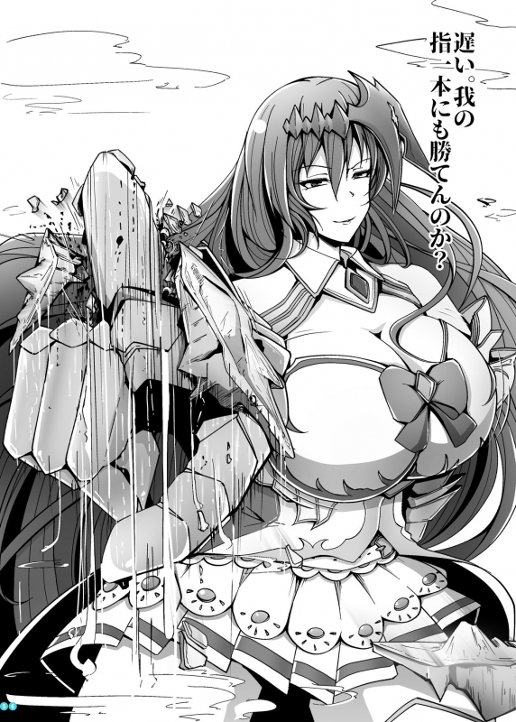 (C97) [BigMeatBun (Ibara-D)] Kyodai  Seishoujuu Goudou (Granblue Fantasy)_56