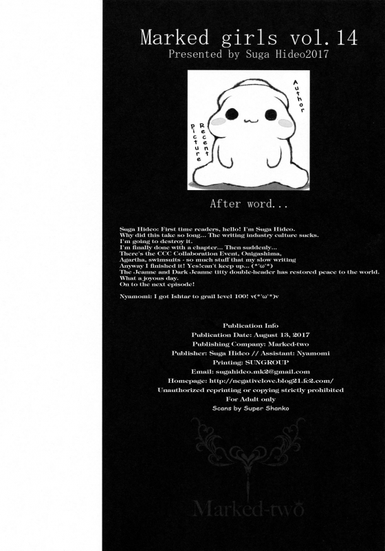 (C92) [Marked-two (Suga Hideo)] Marked Girls Vol. 14 (FateGrand Order)  [English] [EHCOVE]_24