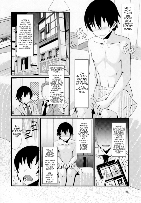 (C92) [Marunomare (Zawa)] Mudai (Pure Nomi Kiwami) [English]_00