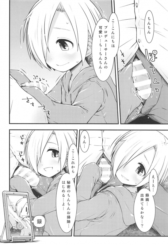 (C97) [Bitmap (Maeda)] Itazura Bonus (THE IDOLM@STER CINDERELLA GIRLS)_04