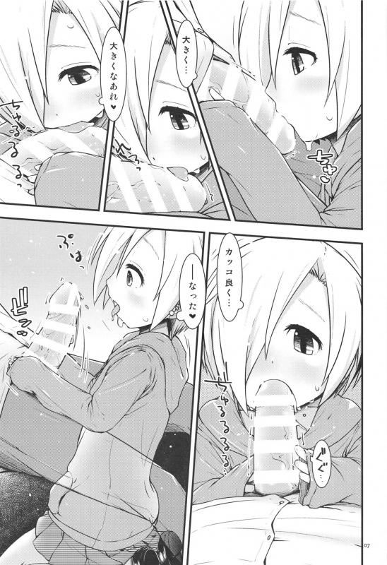 (C97) [Bitmap (Maeda)] Itazura Bonus (THE IDOLM@STER CINDERELLA GIRLS)_05