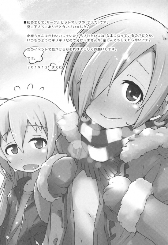 (C97) [Bitmap (Maeda)] Itazura Bonus (THE IDOLM@STER CINDERELLA GIRLS)_15