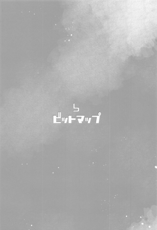 (C97) [Bitmap (Maeda)] Itazura Bonus (THE IDOLM@STER CINDERELLA GIRLS)_17