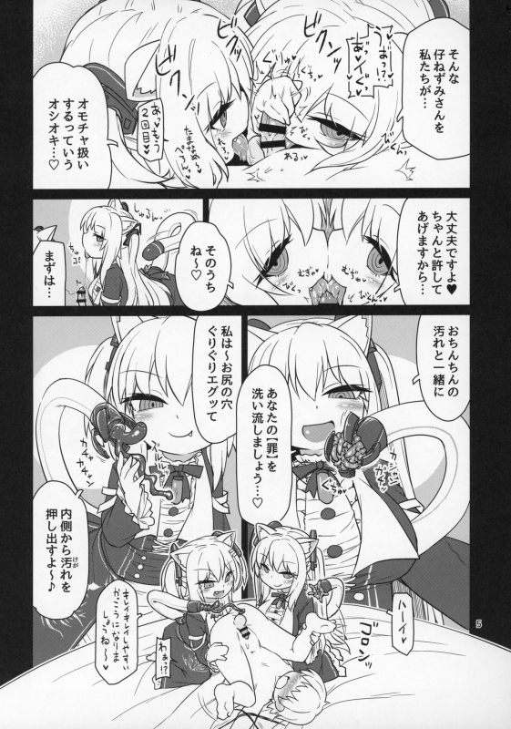 (C97) [Bocchi Koubou (Rutubo)] Dennou Succubus to Sex Shite mo Eikyuu ni Derarenai Heya THE END (Nora Cat)_05