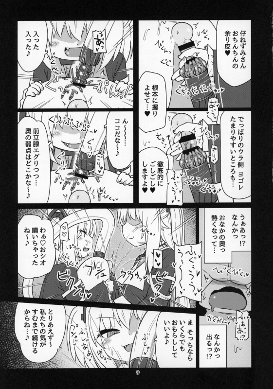 (C97) [Bocchi Koubou (Rutubo)] Dennou Succubus to Sex Shite mo Eikyuu ni Derarenai Heya THE END (Nora Cat)_09