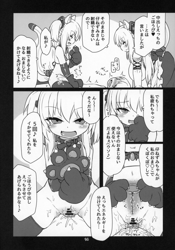 (C97) [Bocchi Koubou (Rutubo)] Dennou Succubus to Sex Shite mo Eikyuu ni Derarenai Heya THE END (Nora Cat)_14