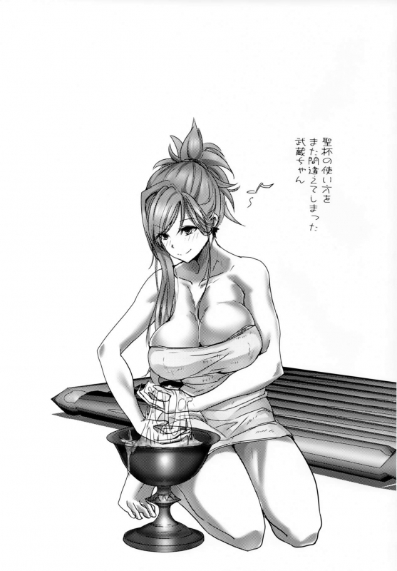 (C97) [Boston Tea Party (TeaIndian)] Chiisana Master to Onee-chan Servant (FateGrand Order)_19