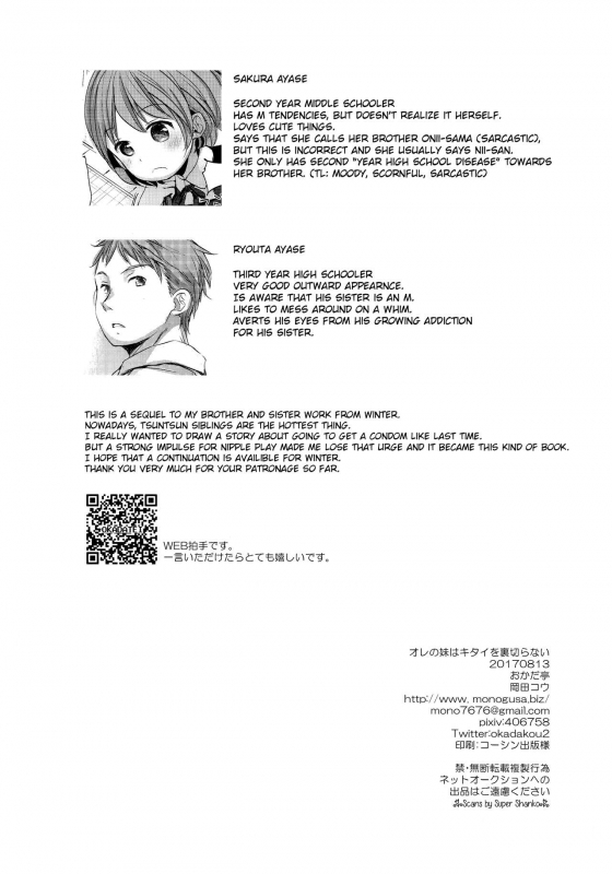 (C92) [Okadatei (Okada Kou)] Ore no Imouto wa Kitai o Uragiranai  My Litt_36