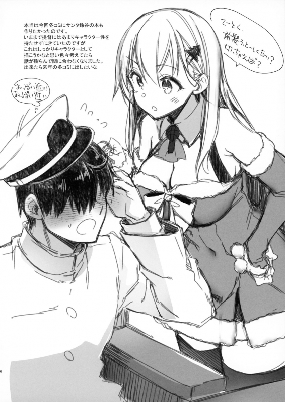 (C97) [CHIBIKKO KINGDOM (Kekocha)] C97 Omakebon (Kantai Collection -KanColle-, Dr. STONE)_5