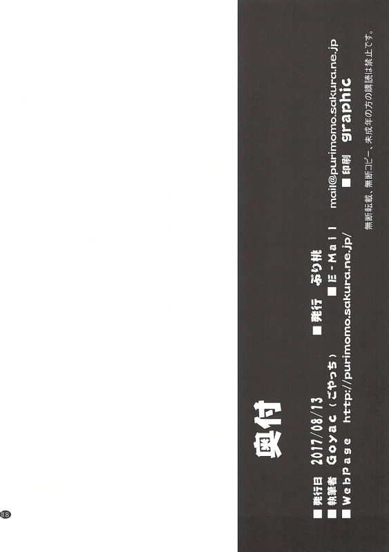 (C92) [PURIMOMO (Goyac)] Kazoku Keikaku 3  Family Planning 3 (Kemono Friends) [English] [Nenio]_17