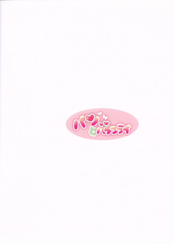 (C92) [Pan to Butterfly. (Tokei Usag_01