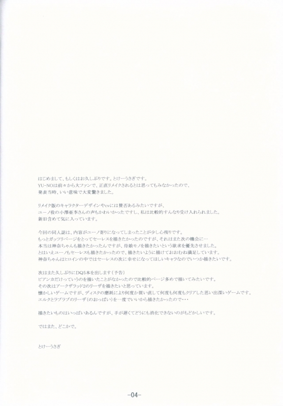 (C92) [Pan to Butterfly. (Tokei Usag_03