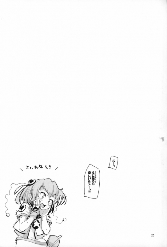 (C97) [CLUTCH SHOT KING (Kakkuu)] Kyousei Kyousei Practice (Star Twinkle PreCure)_23