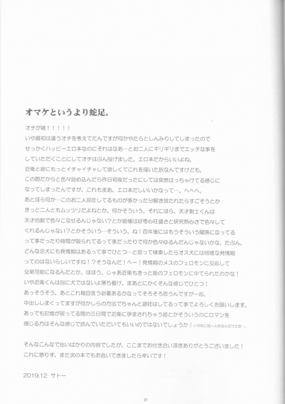 (C97) [CURSOR (Satou)] Sonogo no Watashi-tachi (The Legend of Zelda)_20