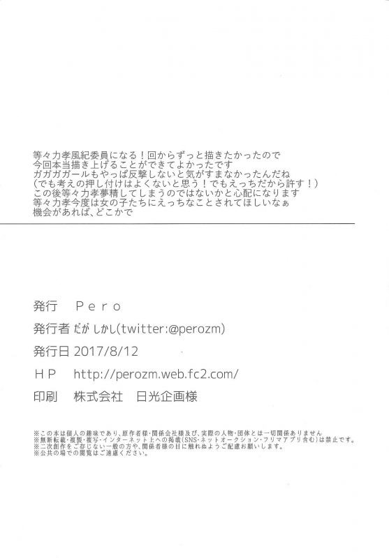 (C92) [Pero (Daga Shikashi)] Look More Properly! (Yu-Gi-Oh! ZEXAL) [English] [AdmiralMoe]_19