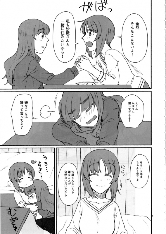 (C97) [Canary to Tsubame (Hayakawa Torinone, Yuhi)] Miporin, Dousei Shiyo! (Girls und Panzer)_03