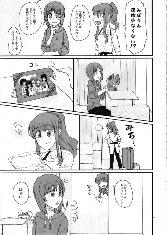 (C97) [Canary to Tsubame (Hayakawa Torinone, Yuhi)] Miporin, Dousei Shiyo! (Girls und Panzer)_07