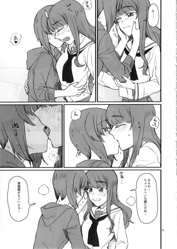 (C97) [Canary to Tsubame (Hayakawa Torinone, Yuhi)] Miporin, Dousei Shiyo! (Girls und Panzer)_09