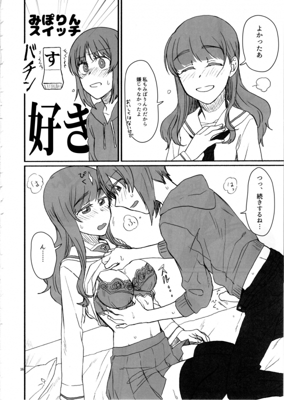 (C97) [Canary to Tsubame (Hayakawa Torinone, Yuhi)] Miporin, Dousei Shiyo! (Girls und Panzer)_14