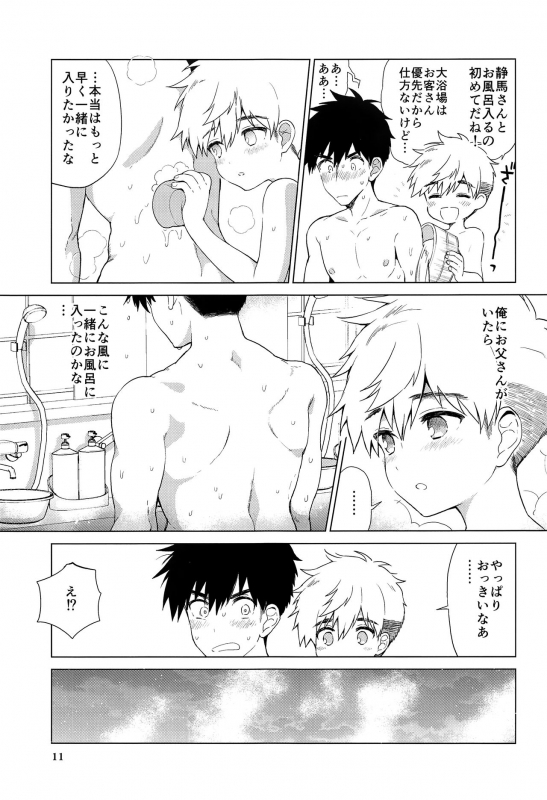 (C97) [Catcher in the Rye (Kurokawa Juso)] Ookiku Naritai, Ato Sukoshi._11