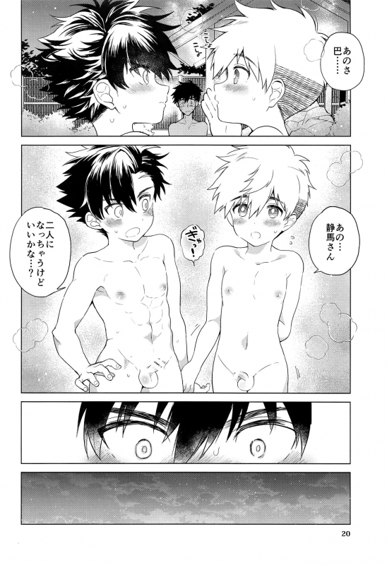 (C97) [Catcher in the Rye (Kurokawa Juso)] Ookiku Naritai, Ato Sukoshi._20