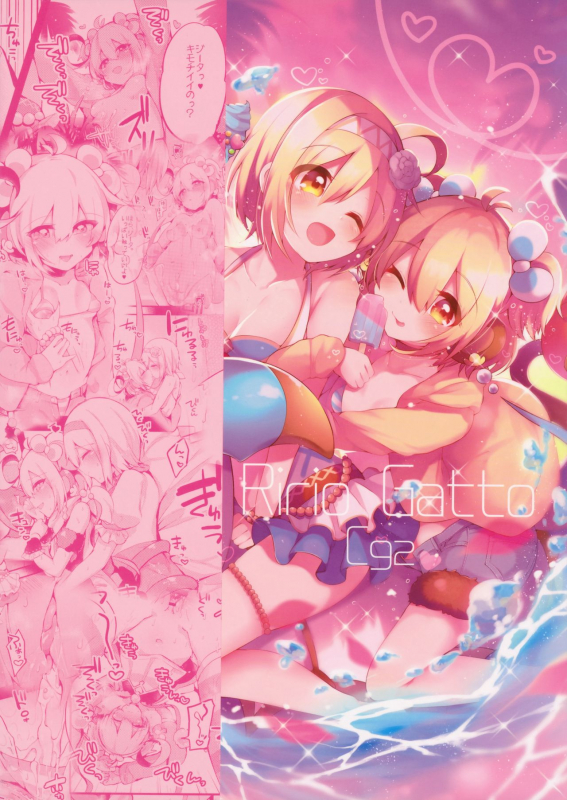 (C92) [Ririo Gatto (Kaenuco)] Bokura no Himegoto (Granblue Fantasy) [English] [Erokawa_Sen_25