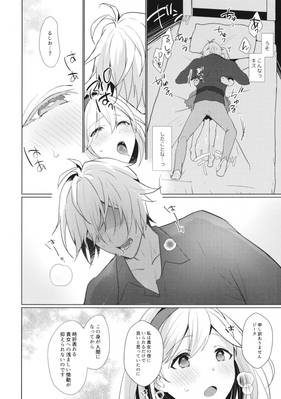 (C97) [Chicchi Bokujou (Kaduki)] Jingai no Kare ga Ningen Seikatsu Hajimemashita (Granblue Fantasy)_10