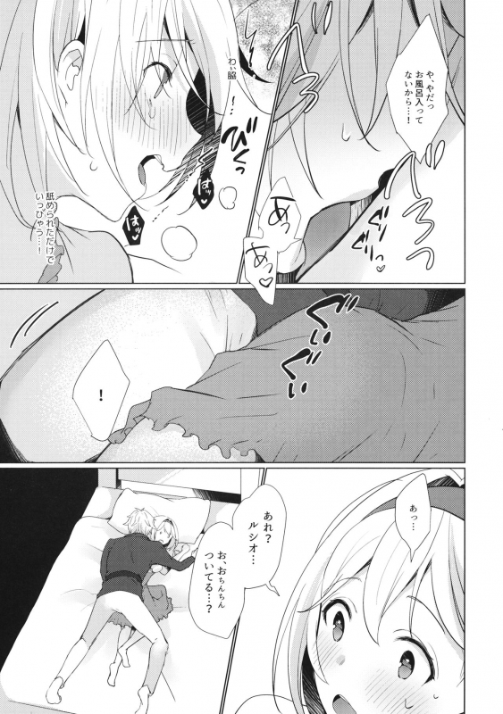 (C97) [Chicchi Bokujou (Kaduki)] Jingai no Kare ga Ningen Seikatsu Hajimemashita (Granblue Fantasy)_13