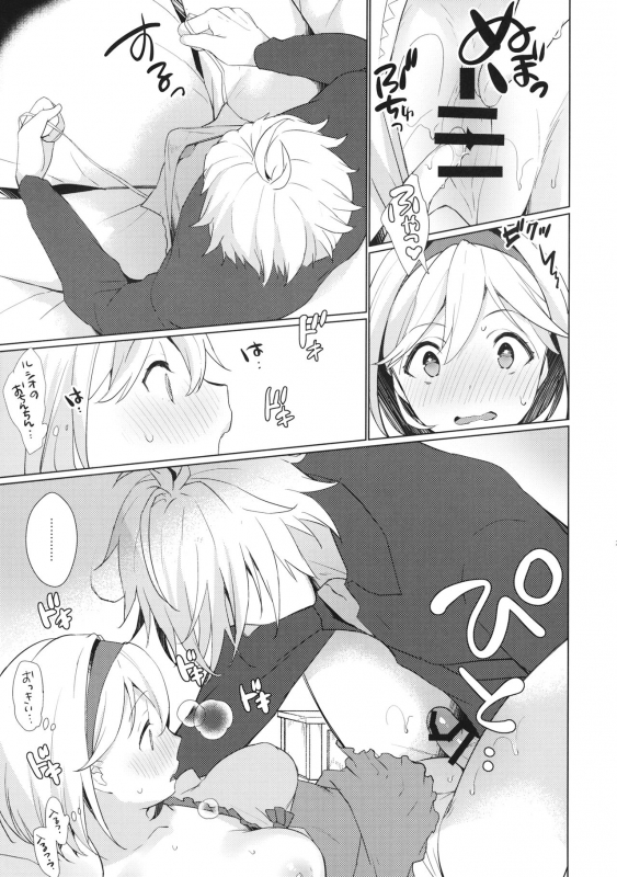 (C97) [Chicchi Bokujou (Kaduki)] Jingai no Kare ga Ningen Seikatsu Hajimemashita (Granblue Fantasy)_19