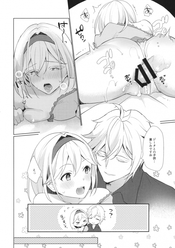 (C97) [Chicchi Bokujou (Kaduki)] Jingai no Kare ga Ningen Seikatsu Hajimemashita (Granblue Fantasy)_28