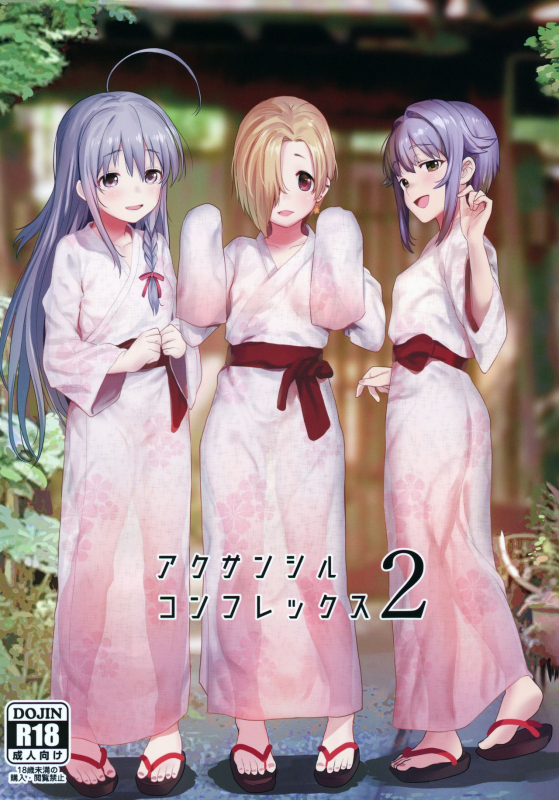 (C97) [Chie no Genseki (Azuse)] Accent Circonflexe 2 (THE IDOLM@STER CINDERELLA GIRLS)_00