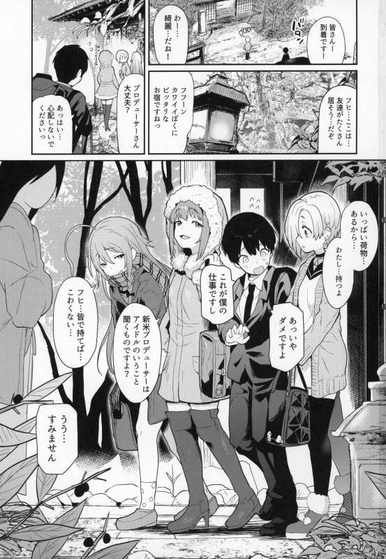 (C97) [Chie no Genseki (Azuse)] Accent Circonflexe 2 (THE IDOLM@STER CINDERELLA GIRLS)_01