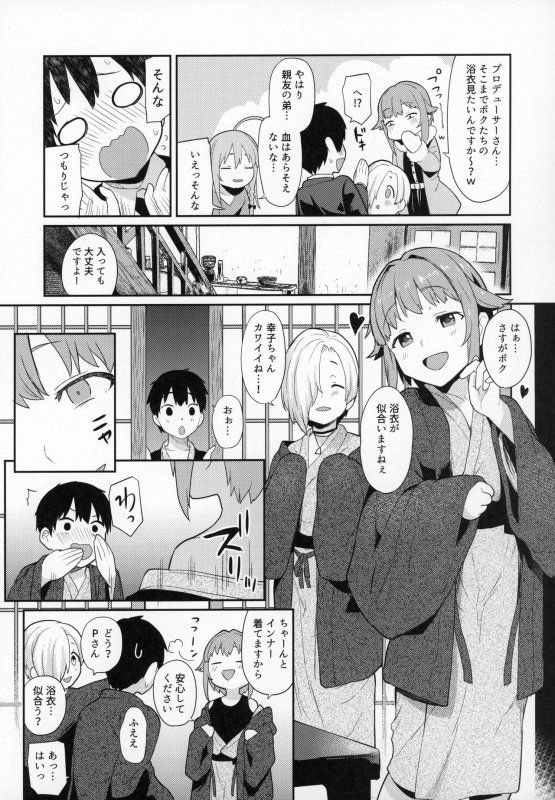 (C97) [Chie no Genseki (Azuse)] Accent Circonflexe 2 (THE IDOLM@STER CINDERELLA GIRLS)_03