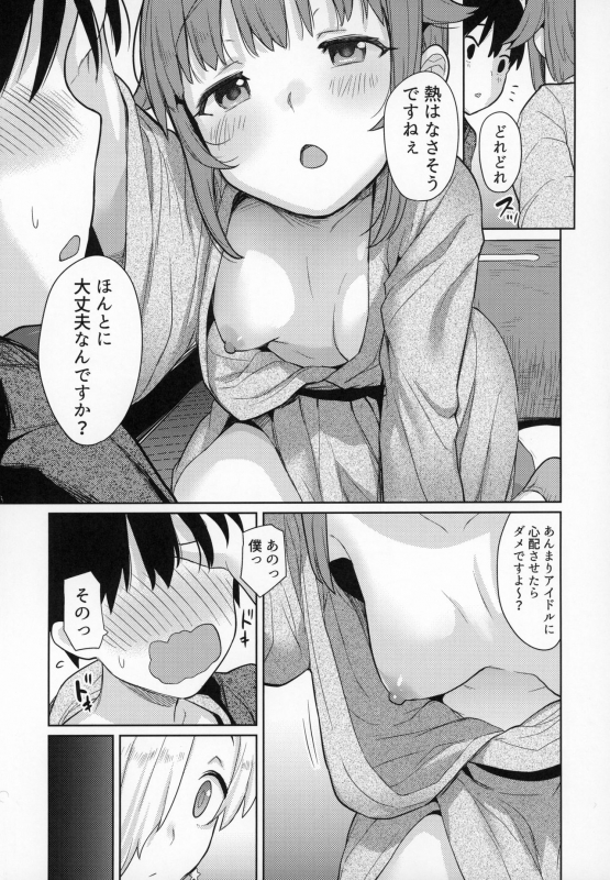 (C97) [Chie no Genseki (Azuse)] Accent Circonflexe 2 (THE IDOLM@STER CINDERELLA GIRLS)_09