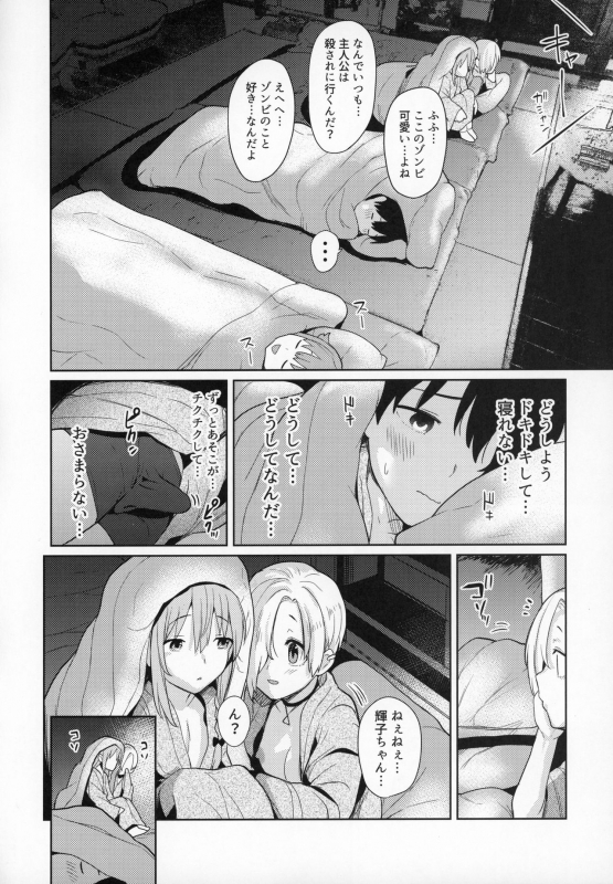 (C97) [Chie no Genseki (Azuse)] Accent Circonflexe 2 (THE IDOLM@STER CINDERELLA GIRLS)_10