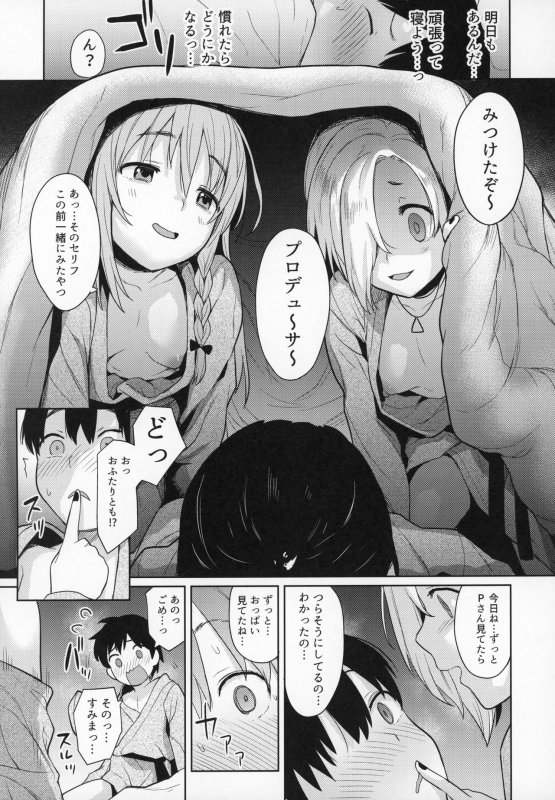 (C97) [Chie no Genseki (Azuse)] Accent Circonflexe 2 (THE IDOLM@STER CINDERELLA GIRLS)_11