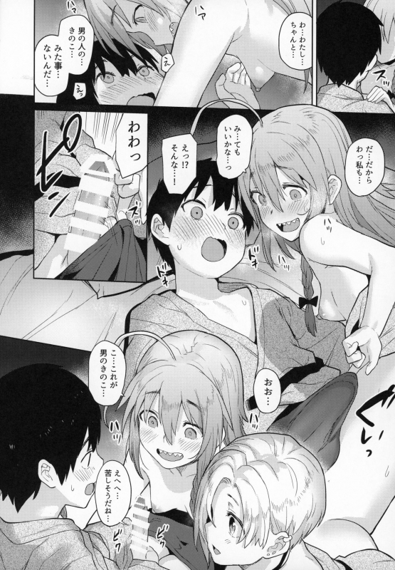 (C97) [Chie no Genseki (Azuse)] Accent Circonflexe 2 (THE IDOLM@STER CINDERELLA GIRLS)_16